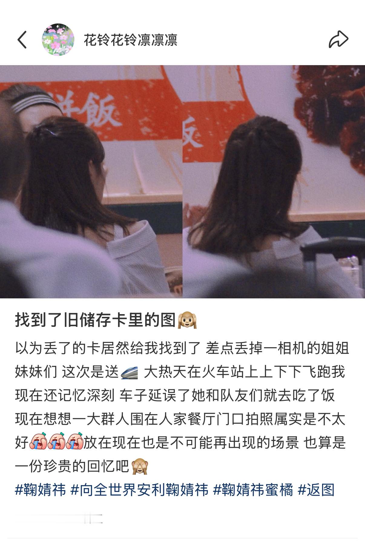 没有新路透就怀怀旧 再也不会有在虹桥火车站候车大厅里追着小鞠跑的日子了🥹 