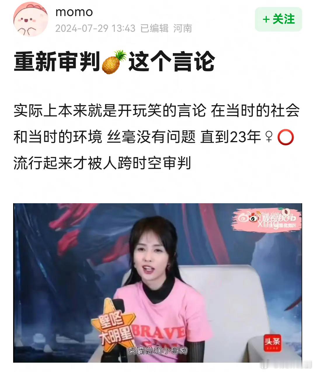 白鹿怎么在采访的时候会开这种玩笑呀？感觉素质有点低下 ​​​