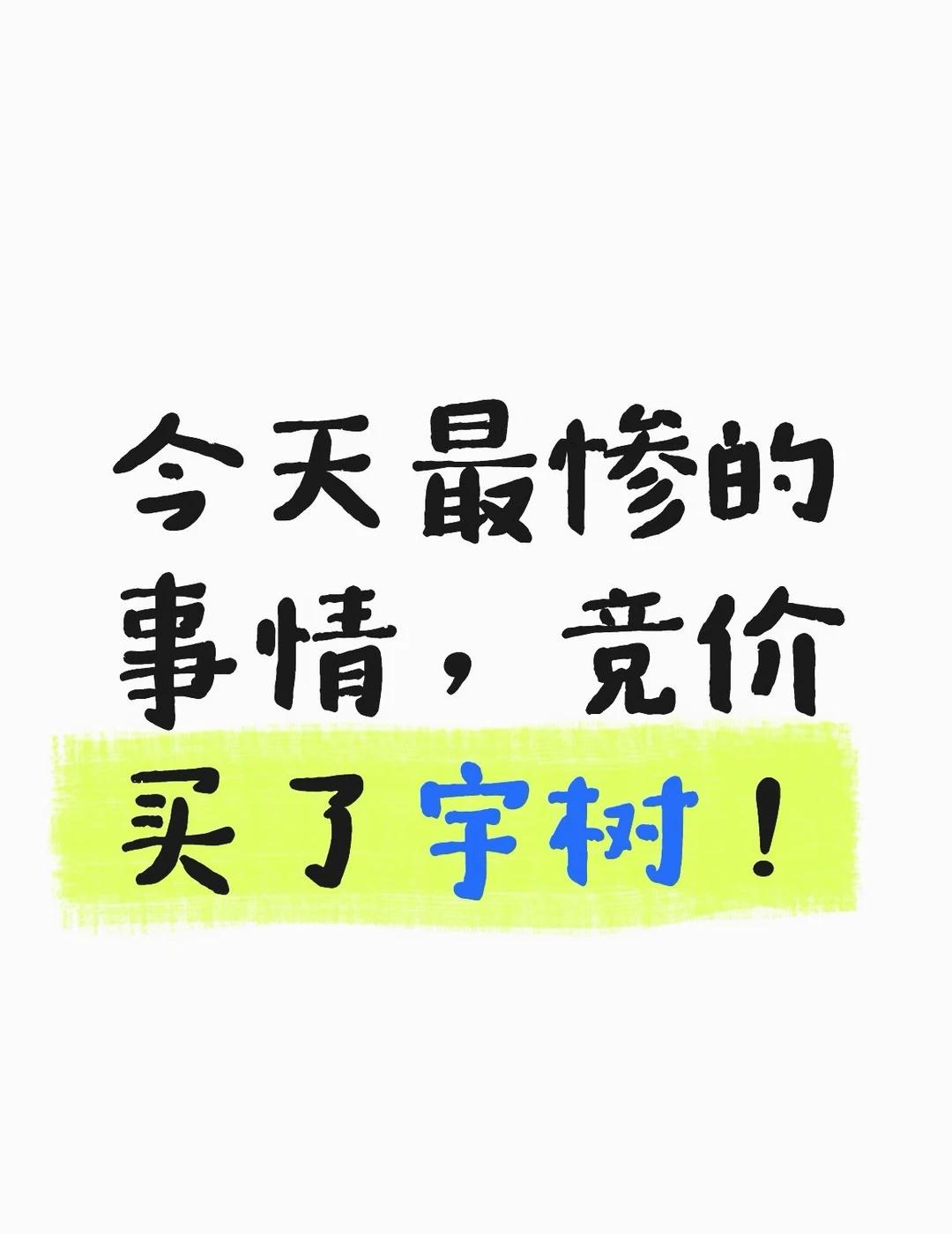 机器人赔你过七夕
七夕快乐熊猫投研 熊猫爸爸炒股日记 我的炒股日记