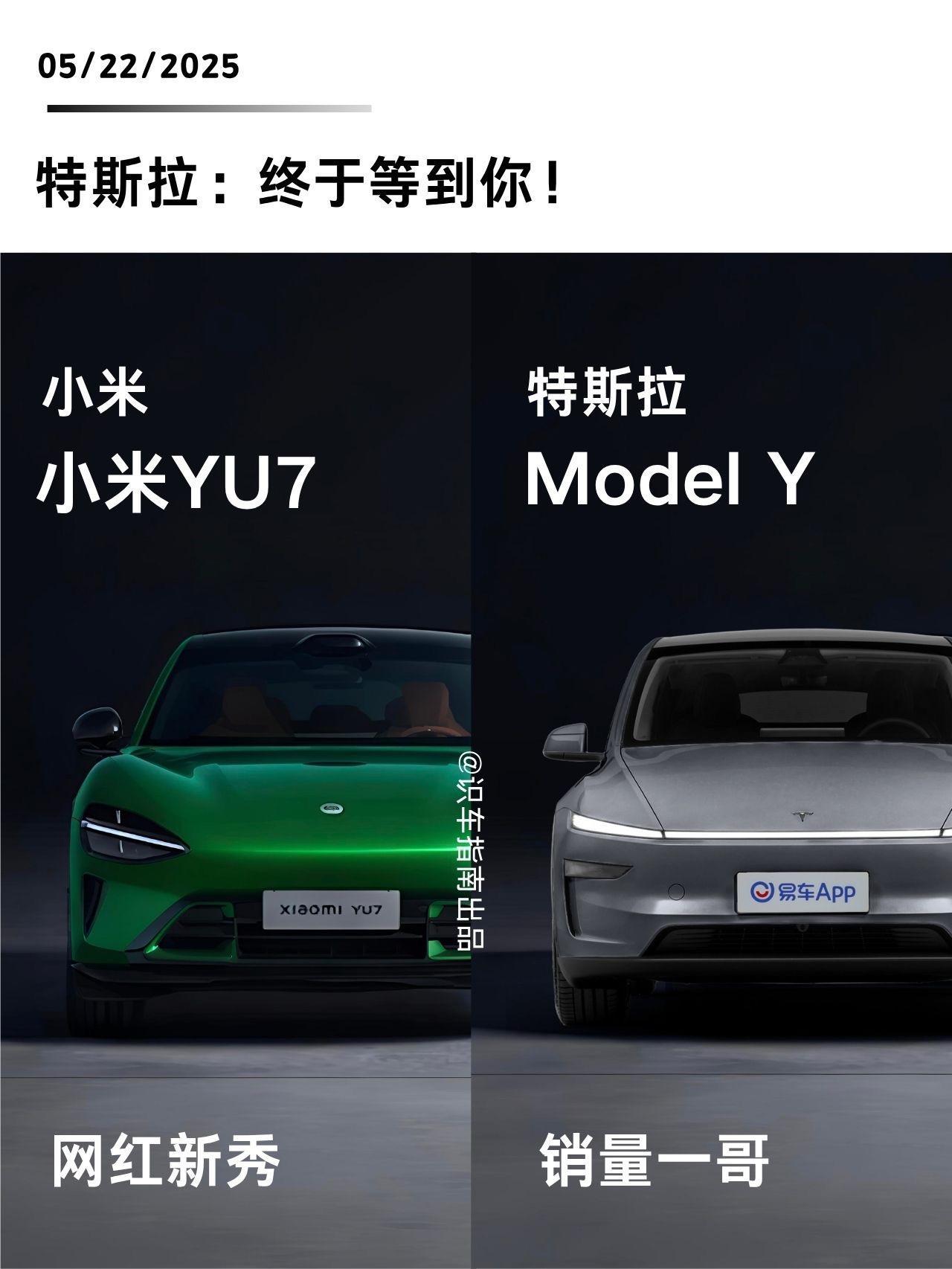特斯拉：终于等到你！小米YU7定位中大型纯电豪华高性能SUV，采用轿跑...