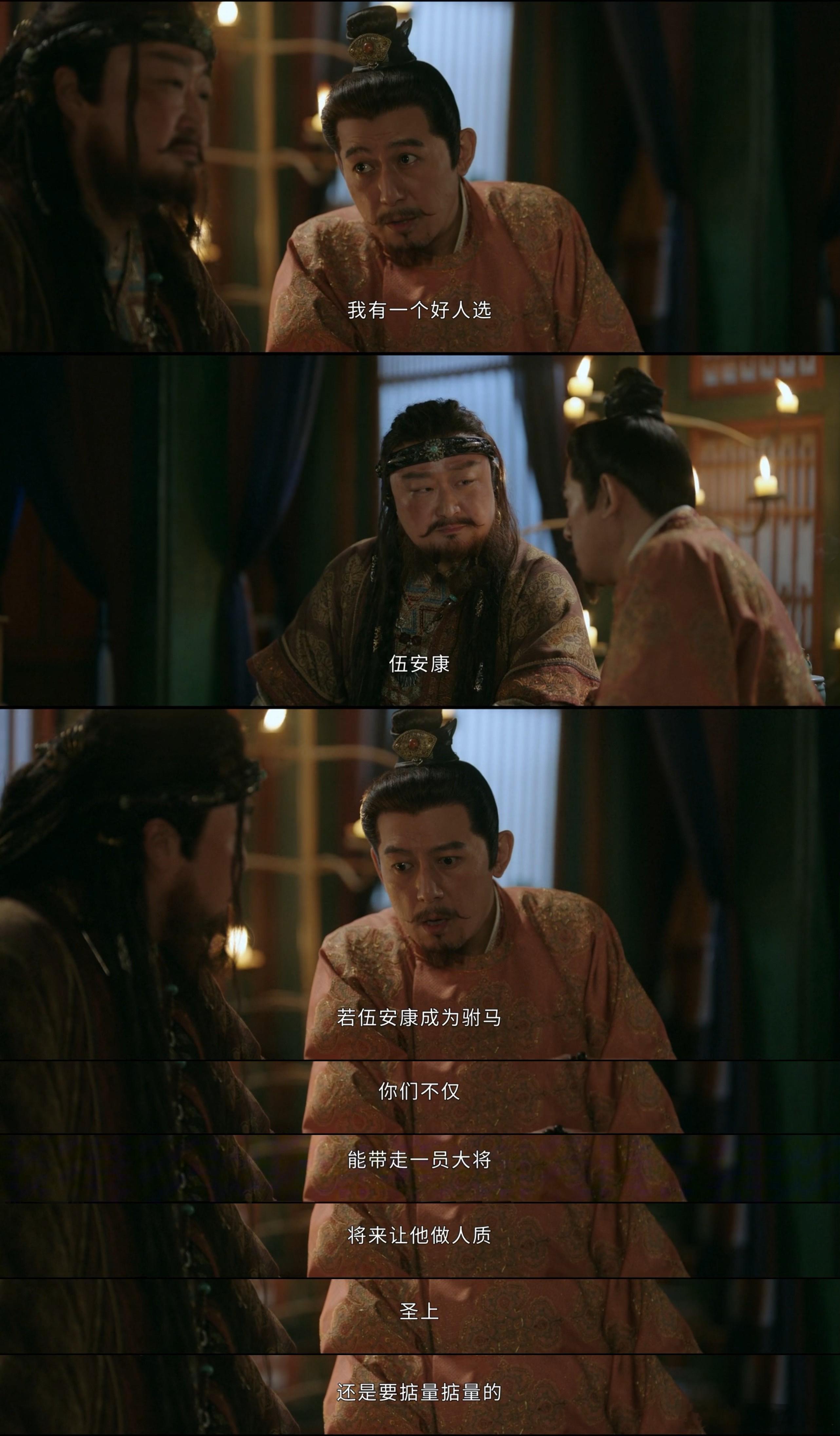 上班开会突然被相亲  开会突遭相亲，伍安康这倒霉事没谁了。礼宗旭搞鬼，圣上救场，