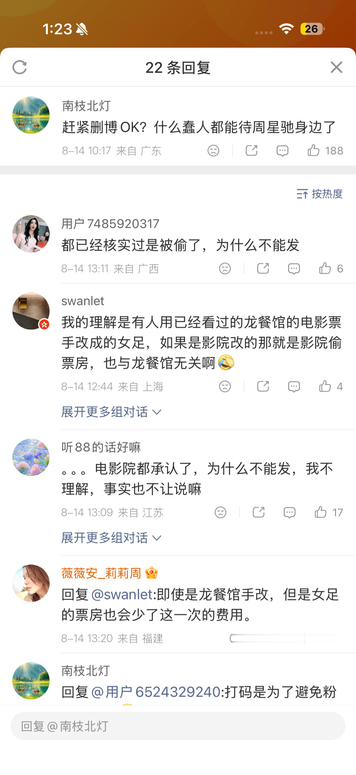 真正的粉丝总能真情实感出串味 