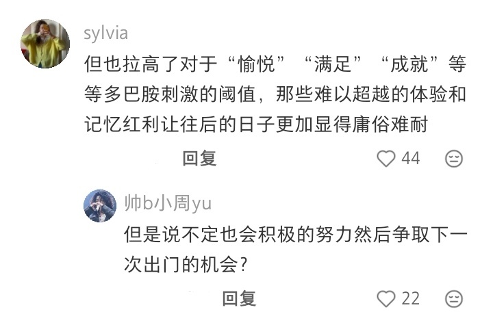 回忆的复利被低估了 