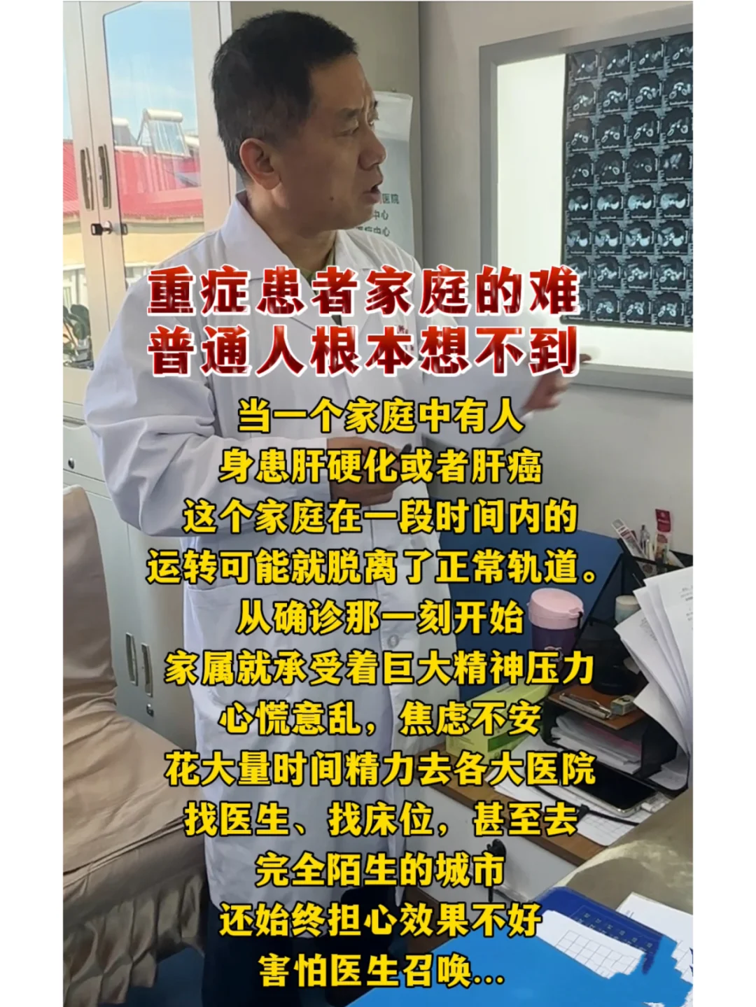 重症患者家庭的难，普通人根本想不到！