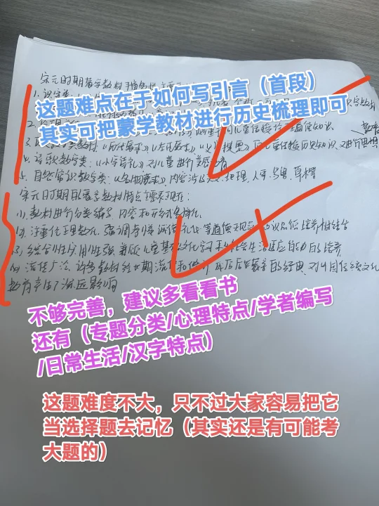 333大题手写（高分答案分享）🔥