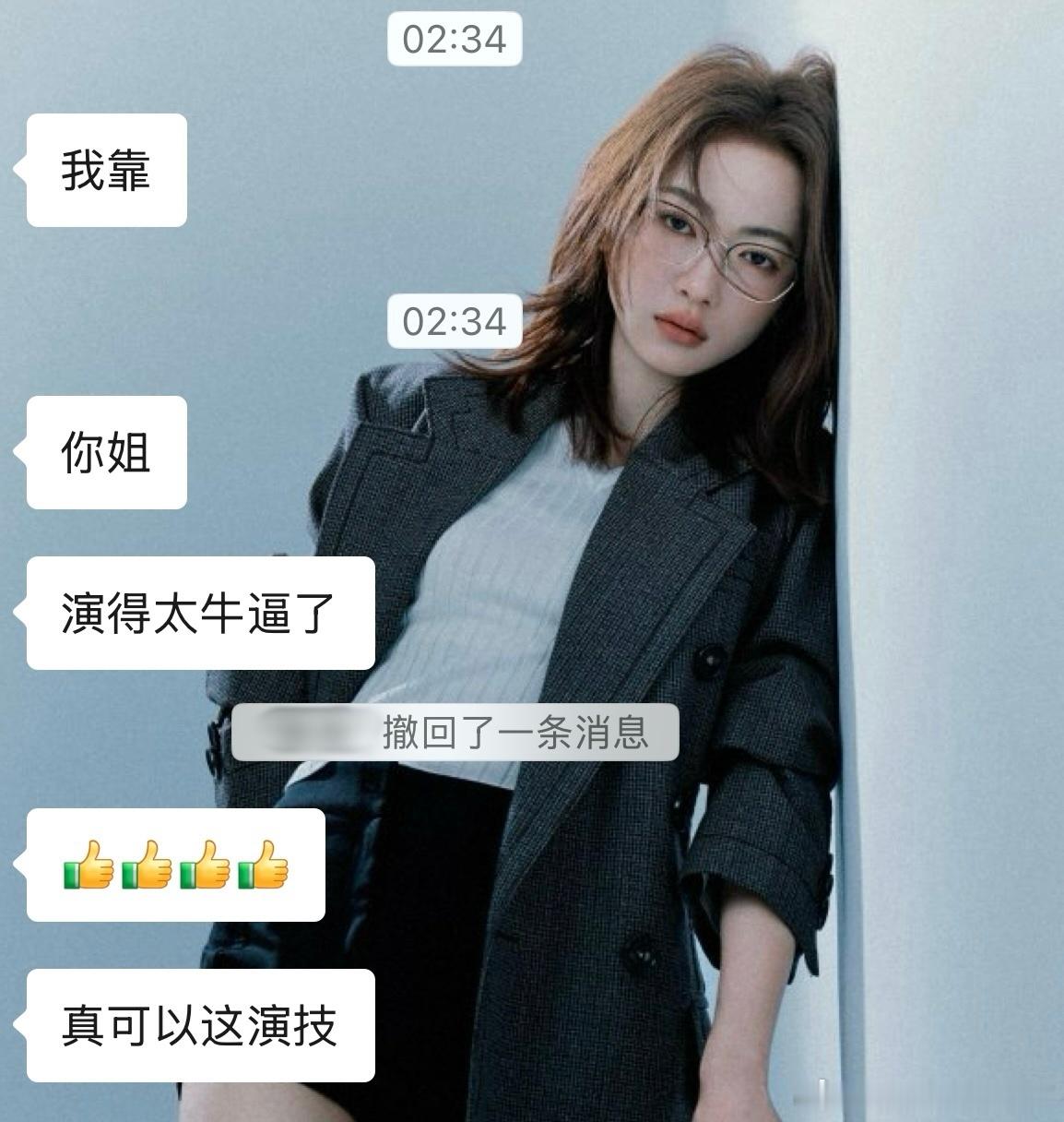 爽之。嘴都要笑烂了