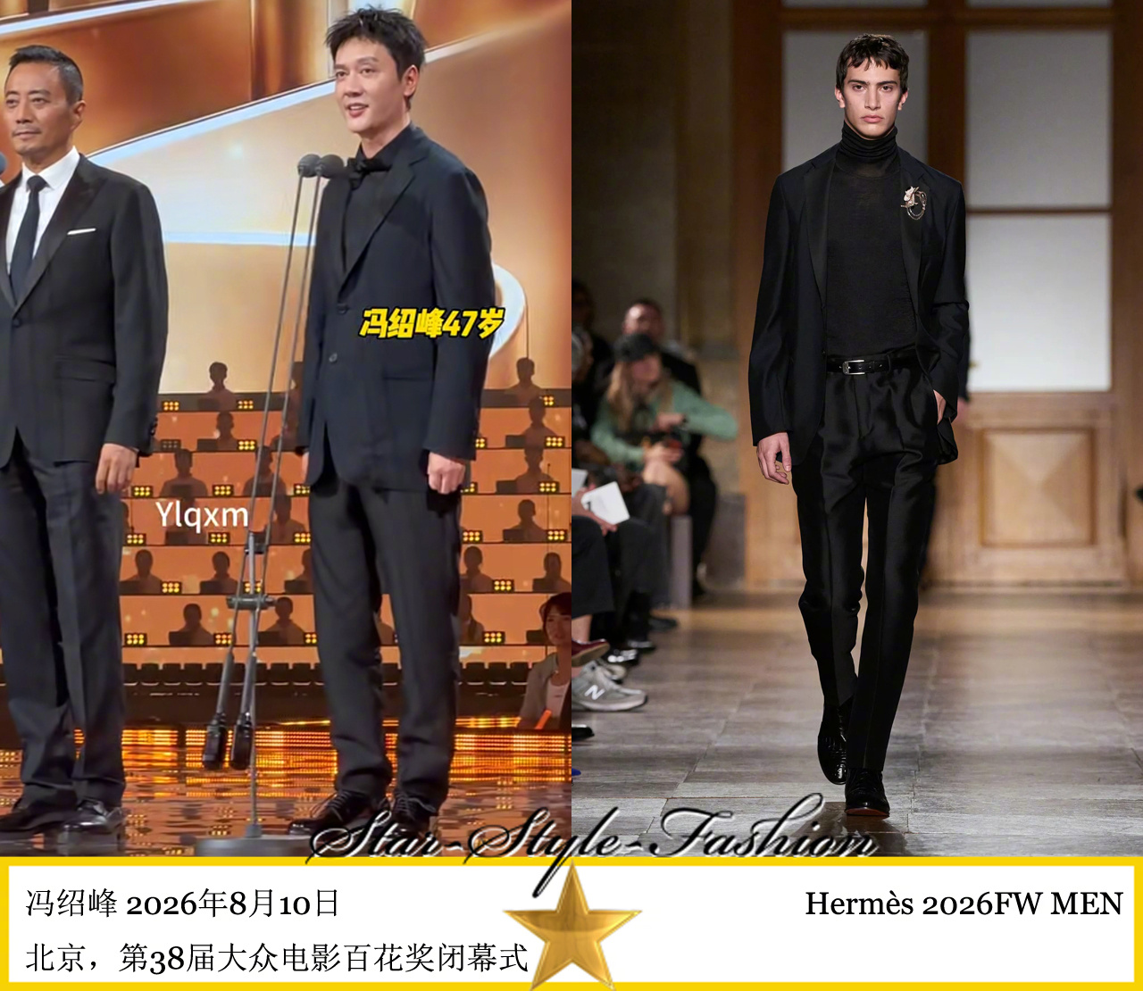 冯绍峰身着hermes2026秋冬男士系列黑色套装亮相。 