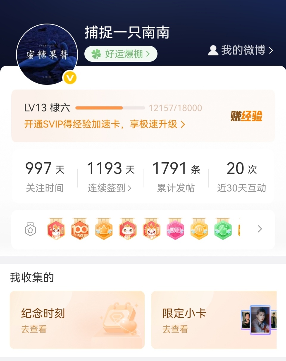 王鹤棣的周末派对我真的想和你过周末啊