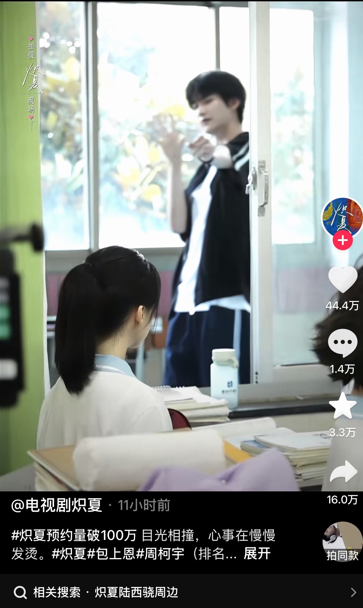炽夏官抖新发的 才11个小时点赞转这么多 这部剧我一直很看好 改编的也好 