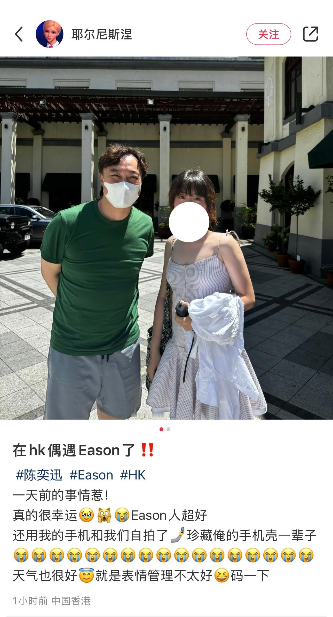 网友香港偶遇陈奕迅 ​​​