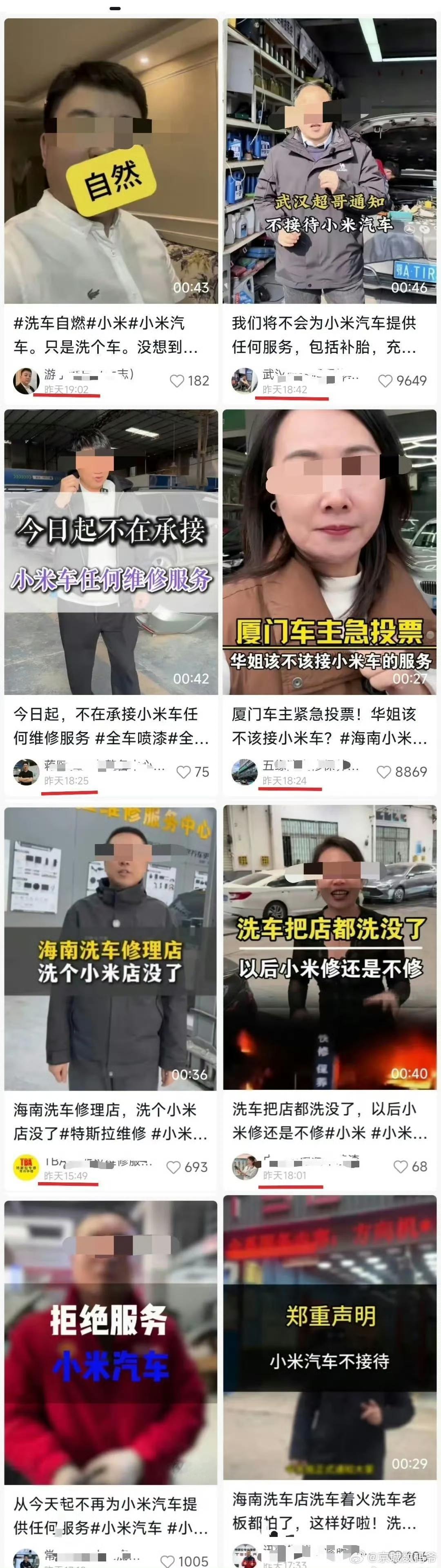 小米流量大是把双刃剑，甚至剑柄也带刃，握得越紧血流得越多！继二手车贩子大量发布短