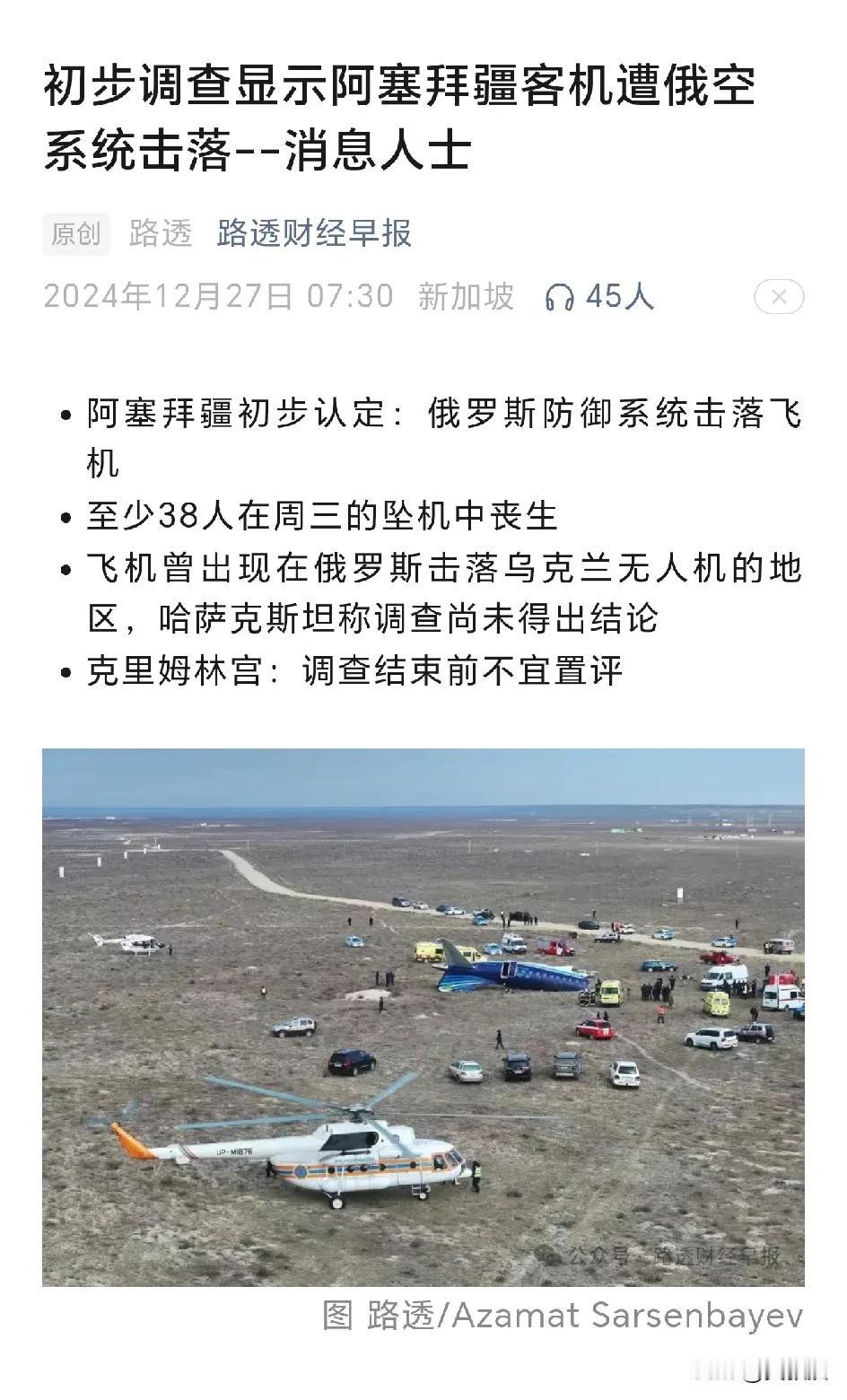 路透社消息
不会吧？
太令人震惊
