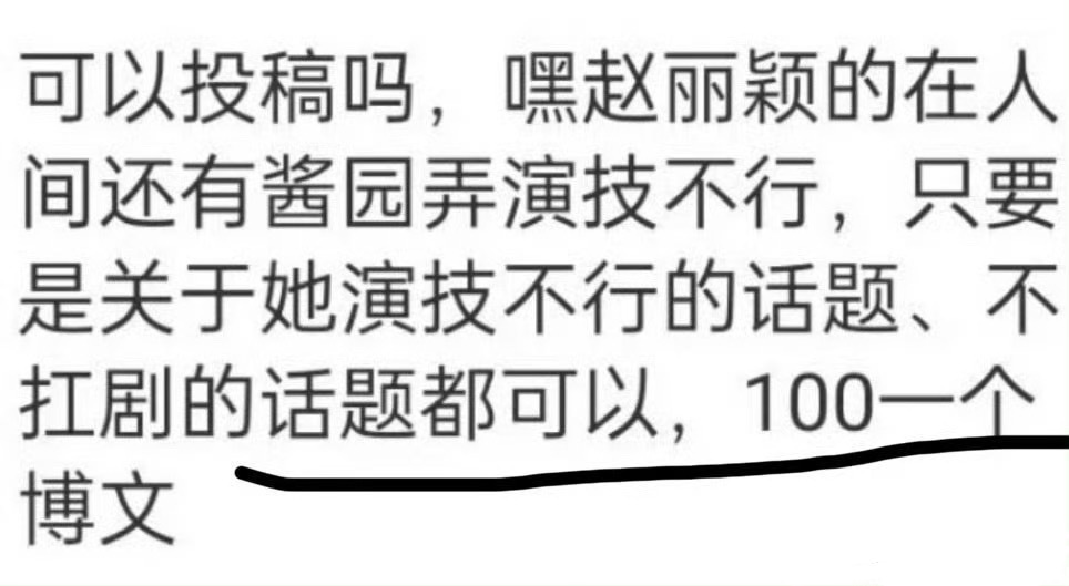 嘿赵丽颖原来这么赚，难怪阿 ​​​