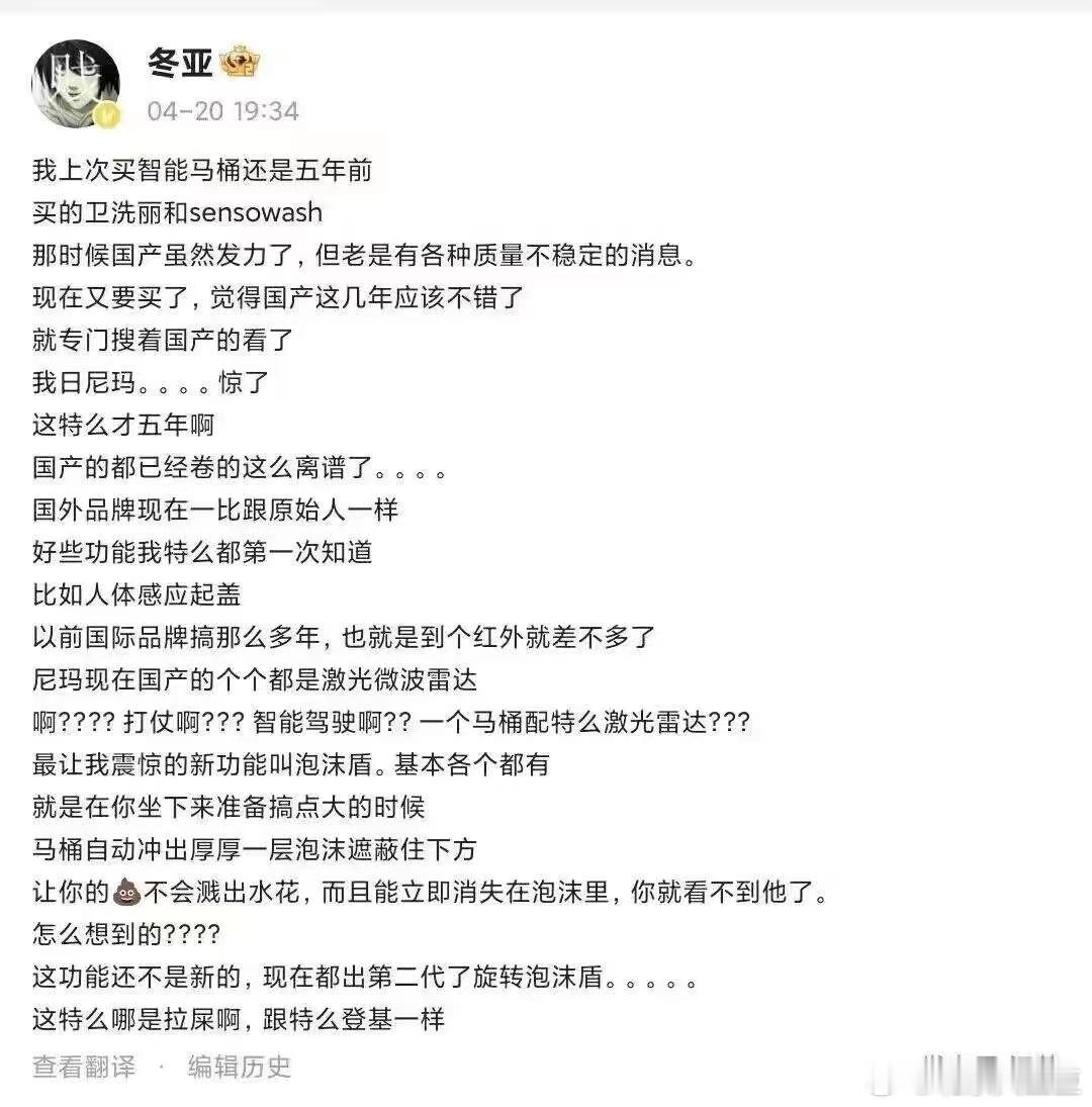 这么牛逼了，你们知道吗？ ​​​