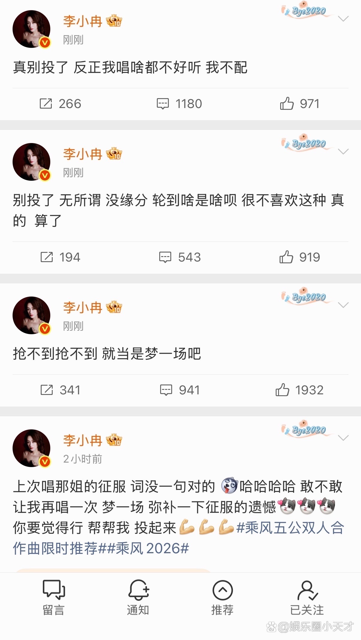 李小冉发文让大家不要投她了，说自己反正唱啥都不好听，这一季的浪姐主线任务是打击各