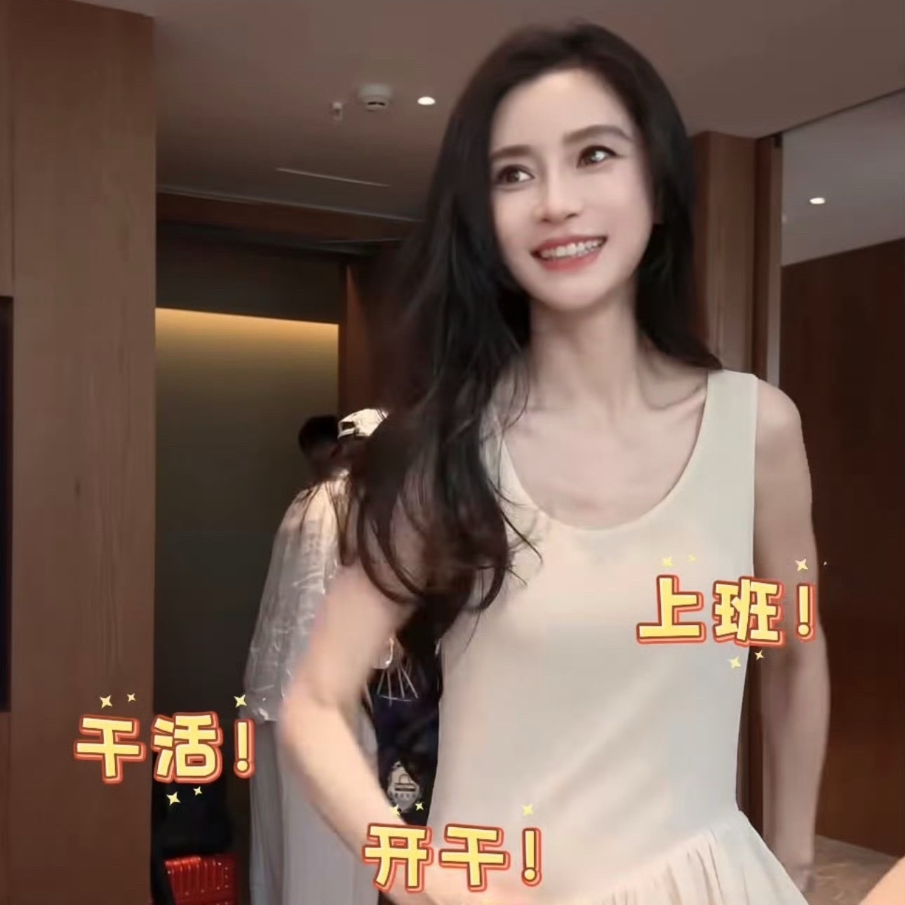 我爱上班！加油！ ​​​