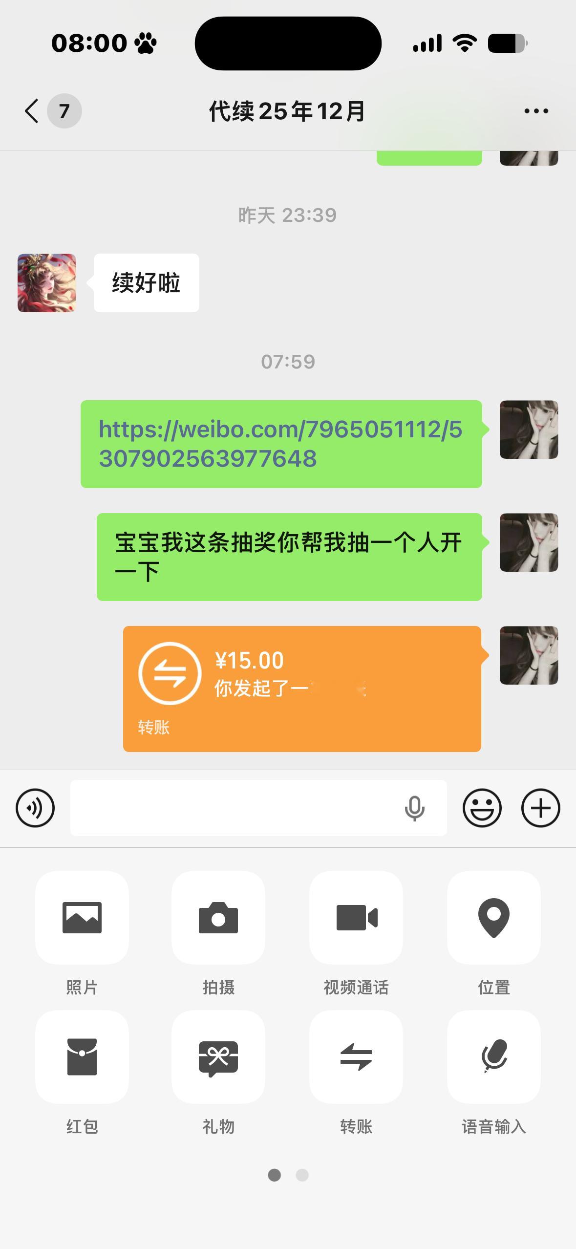 网页链接