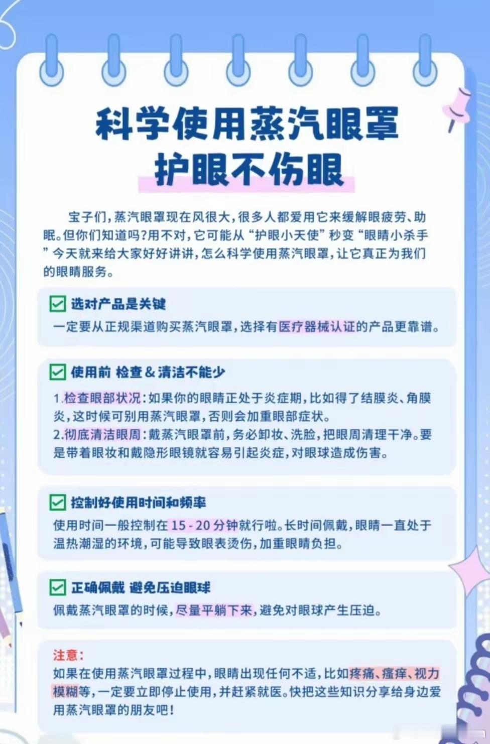 杨幂脸被蒸汽眼罩烫伤了警惕！杨幂发文被蒸汽眼罩咬了！眼周红印显眼，自嘲乐观引心疼