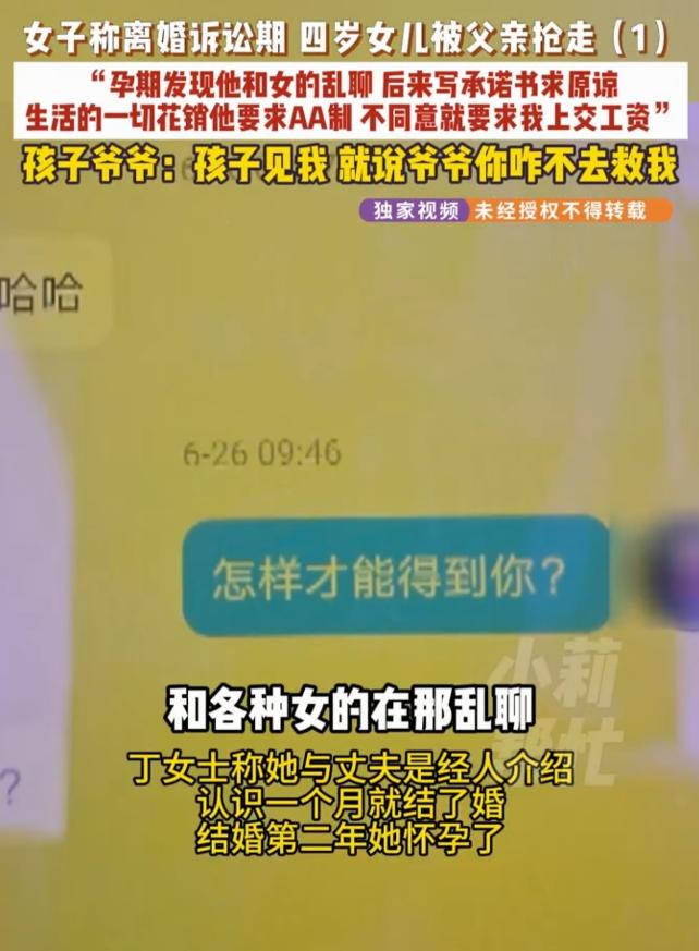 河南郑州，一女子闪婚一月后怀孕，期间丈夫出轨、下跪求原谅并写保证书。孩子出生后，