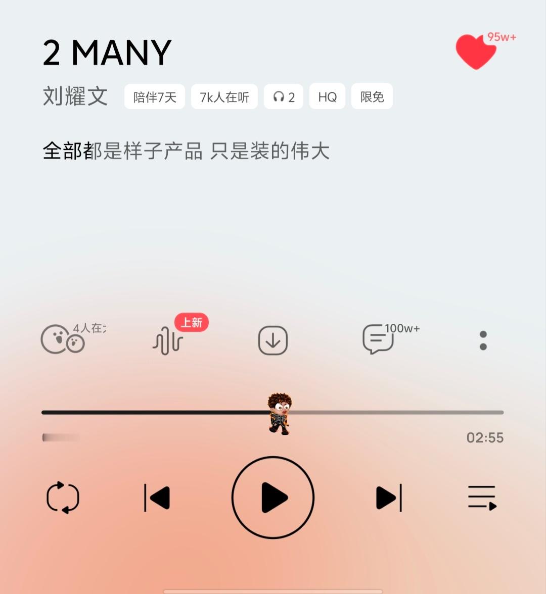 一起听刘耀文新歌2MANY来听我们耀文的新歌呀2 MANY