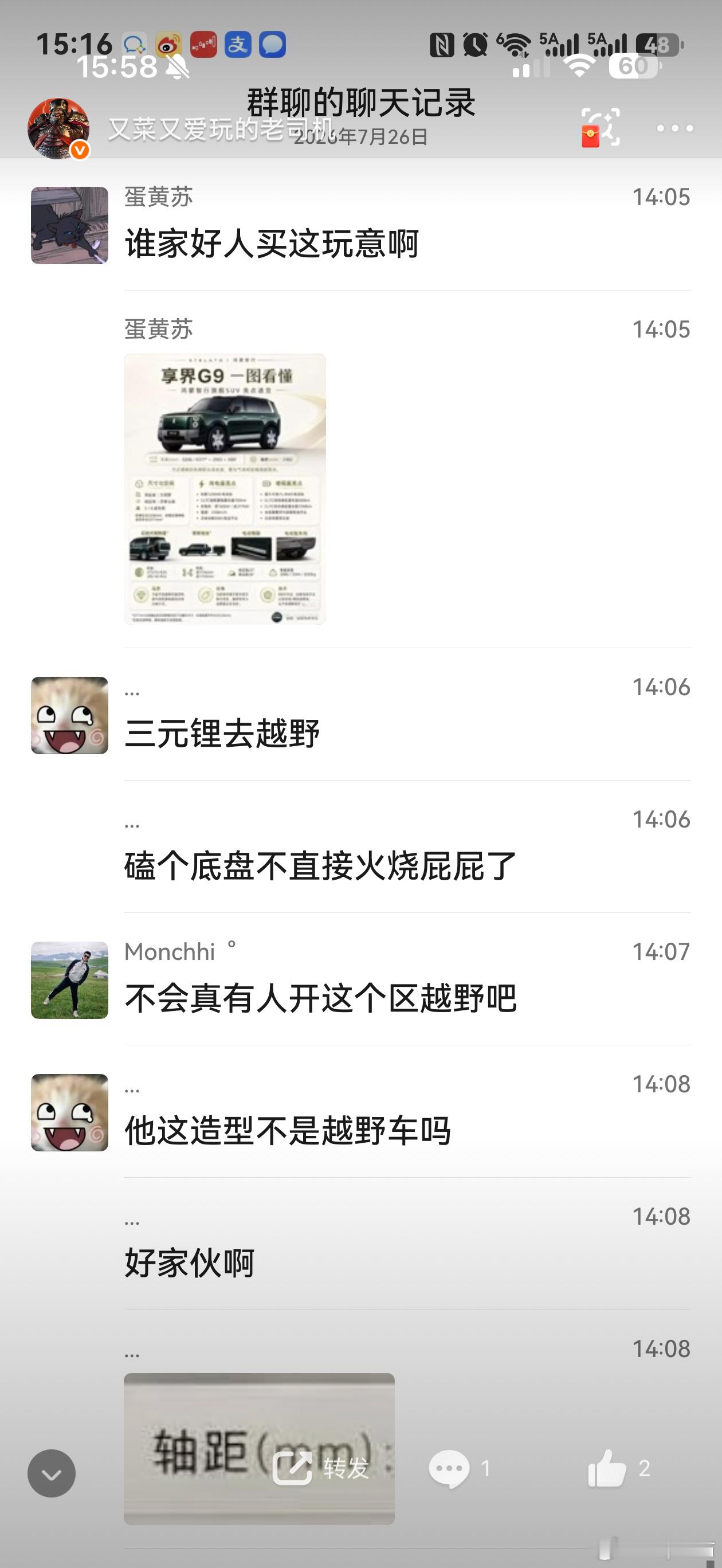 别的先不说，就这个三元锂去越野……请问有啥问题吗东风猛士917    东风猛士8