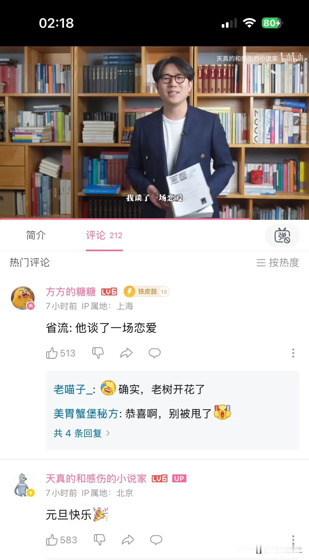 打开b站，天塌了！我一直关注的一个博主四叔恋爱了…

突然想起，之前有博主叫宋老