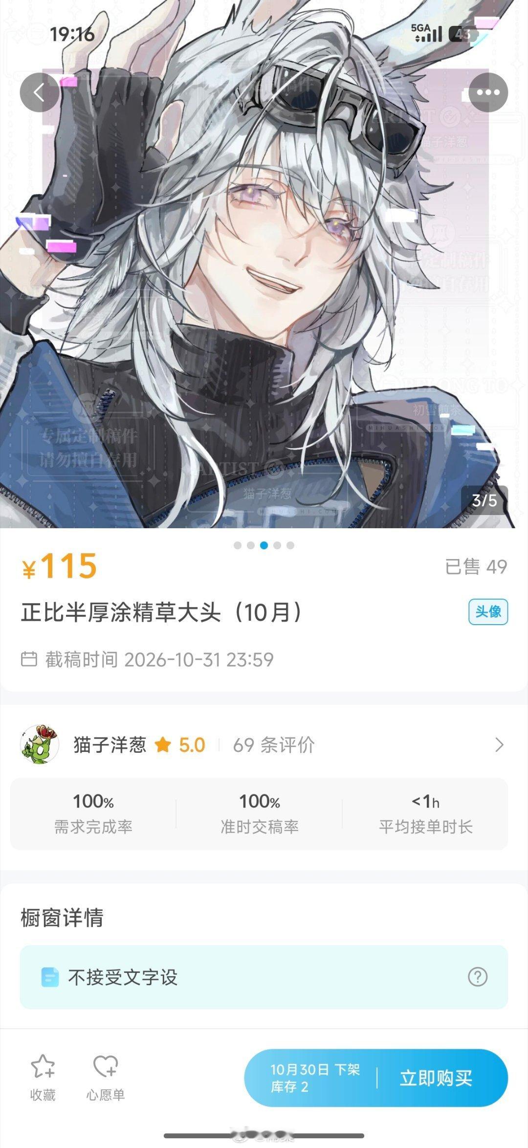 这个好会画兔男啊嫩嫩的 ​​​