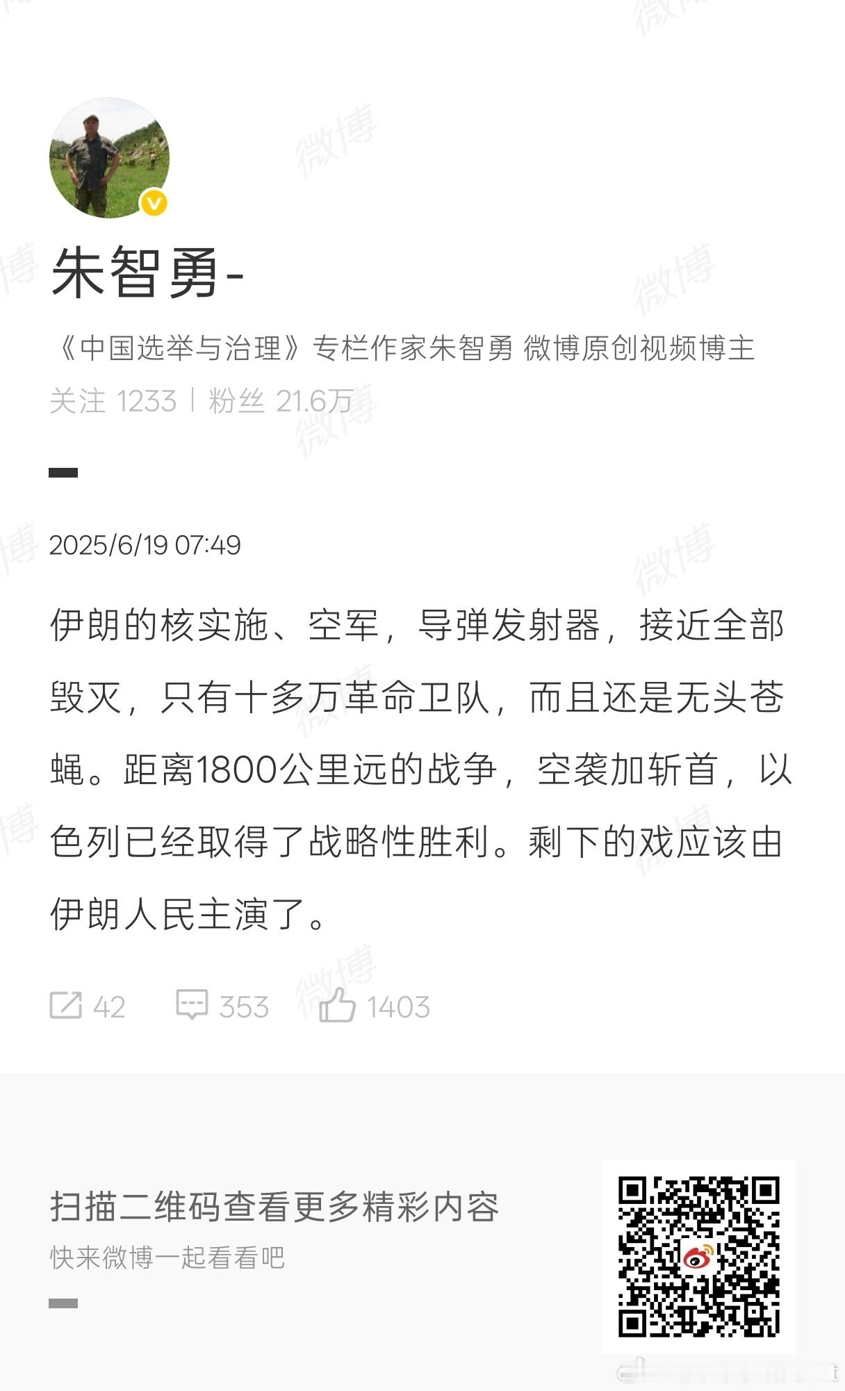 【迷惑军事发言投稿】哈哈哈哈哈原文地址:网页链接