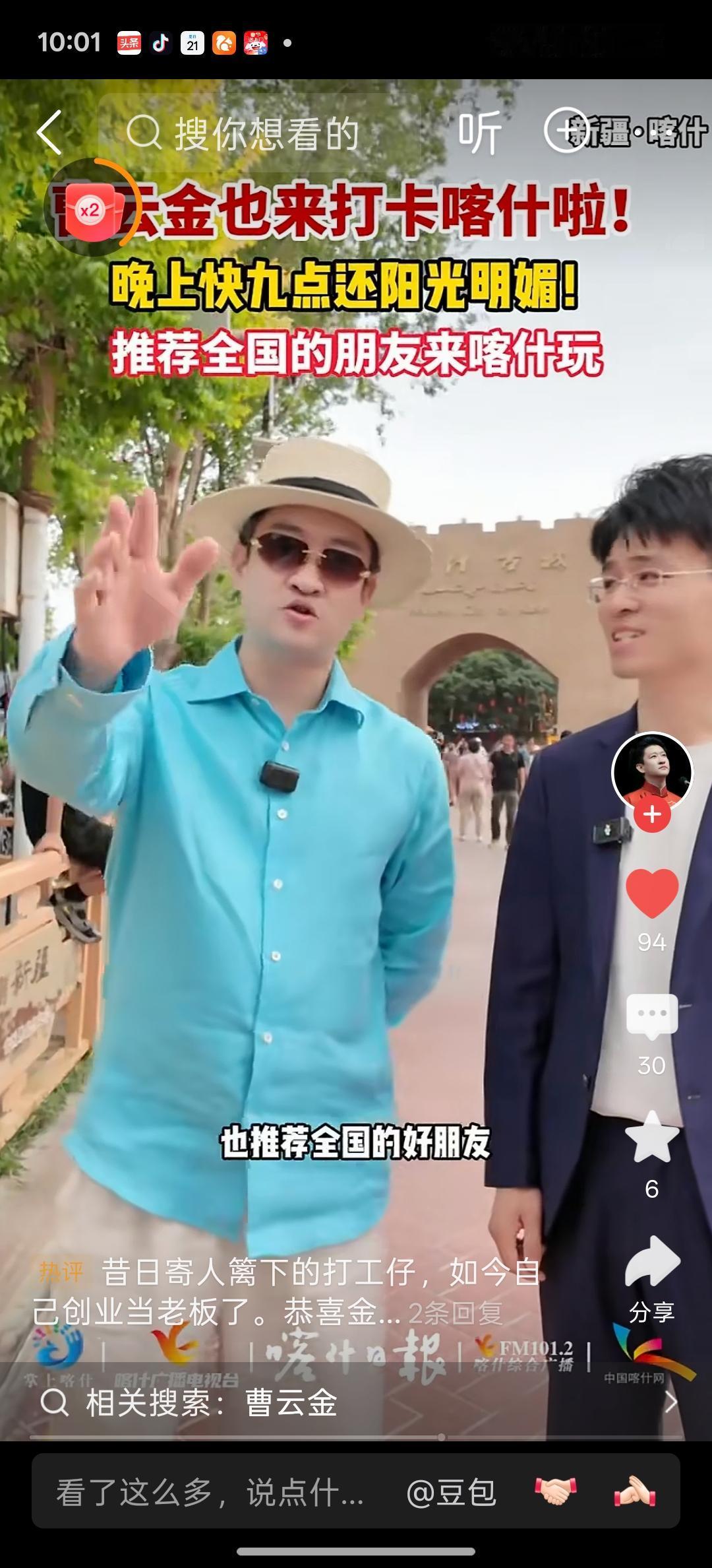 曹云金真的是相声专场开到哪里，文旅项目推介到哪里，这不这几天曹云金携听云轩巡演团