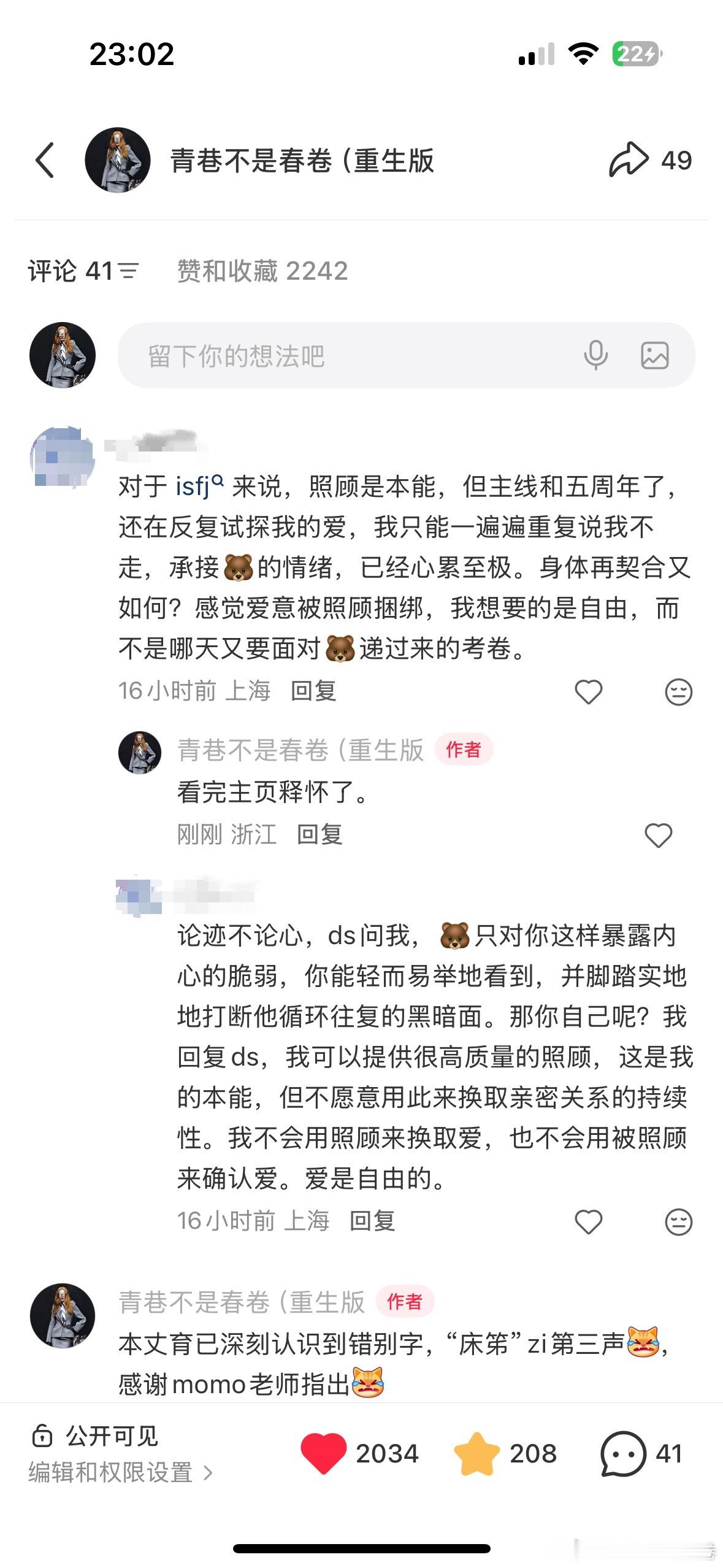 是自己的号发不了帖子吗。 