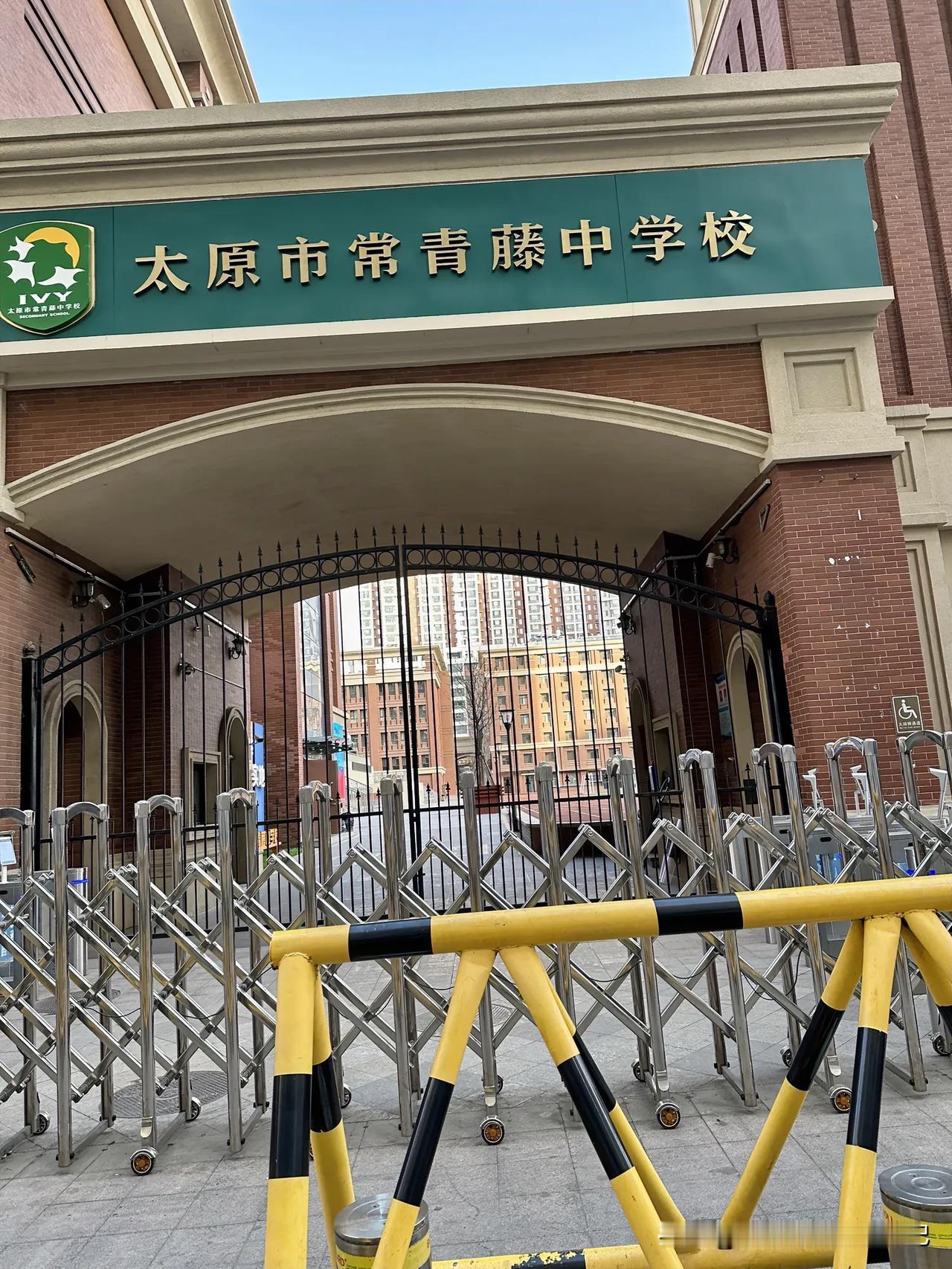 从知达实验到知达常青藤，从知达常青藤又到常青藤。

从公办到公参民，从公参民又到