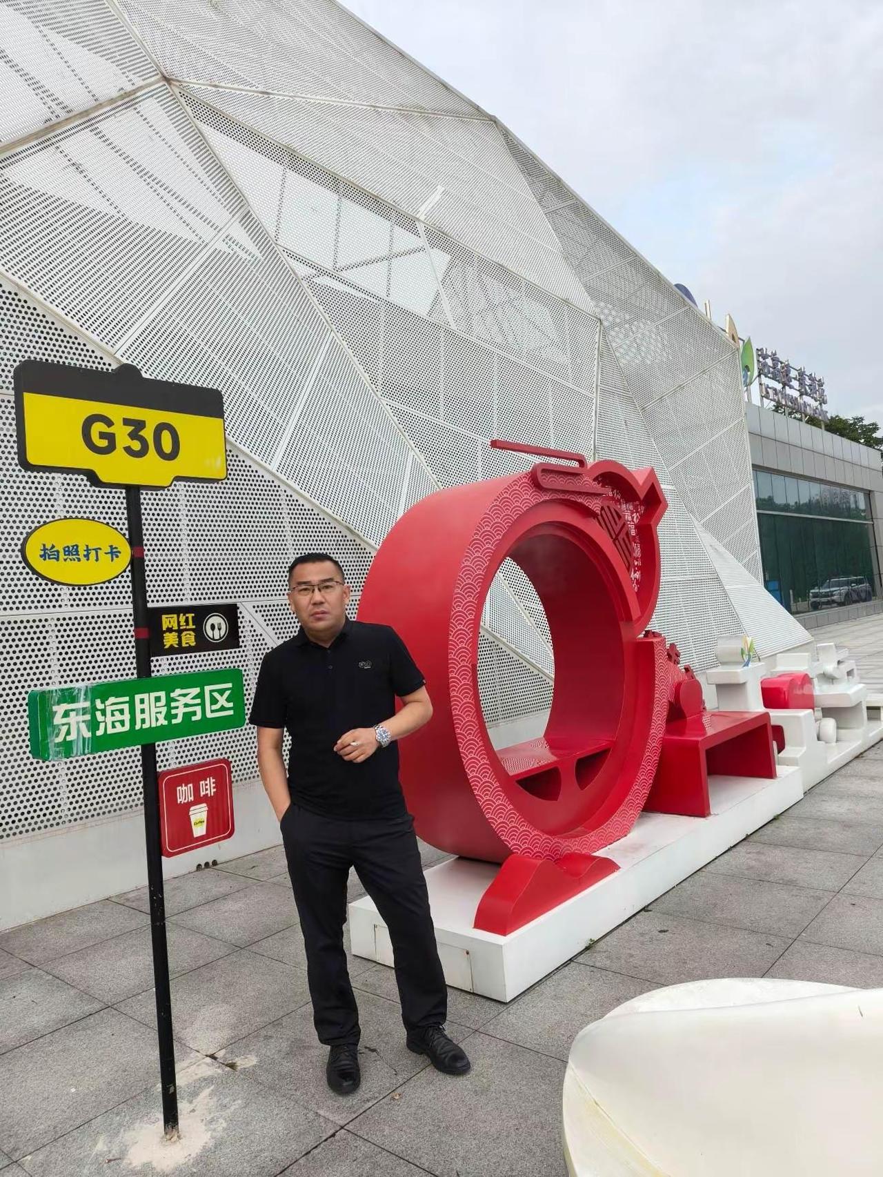 休息第一站:东海服务区