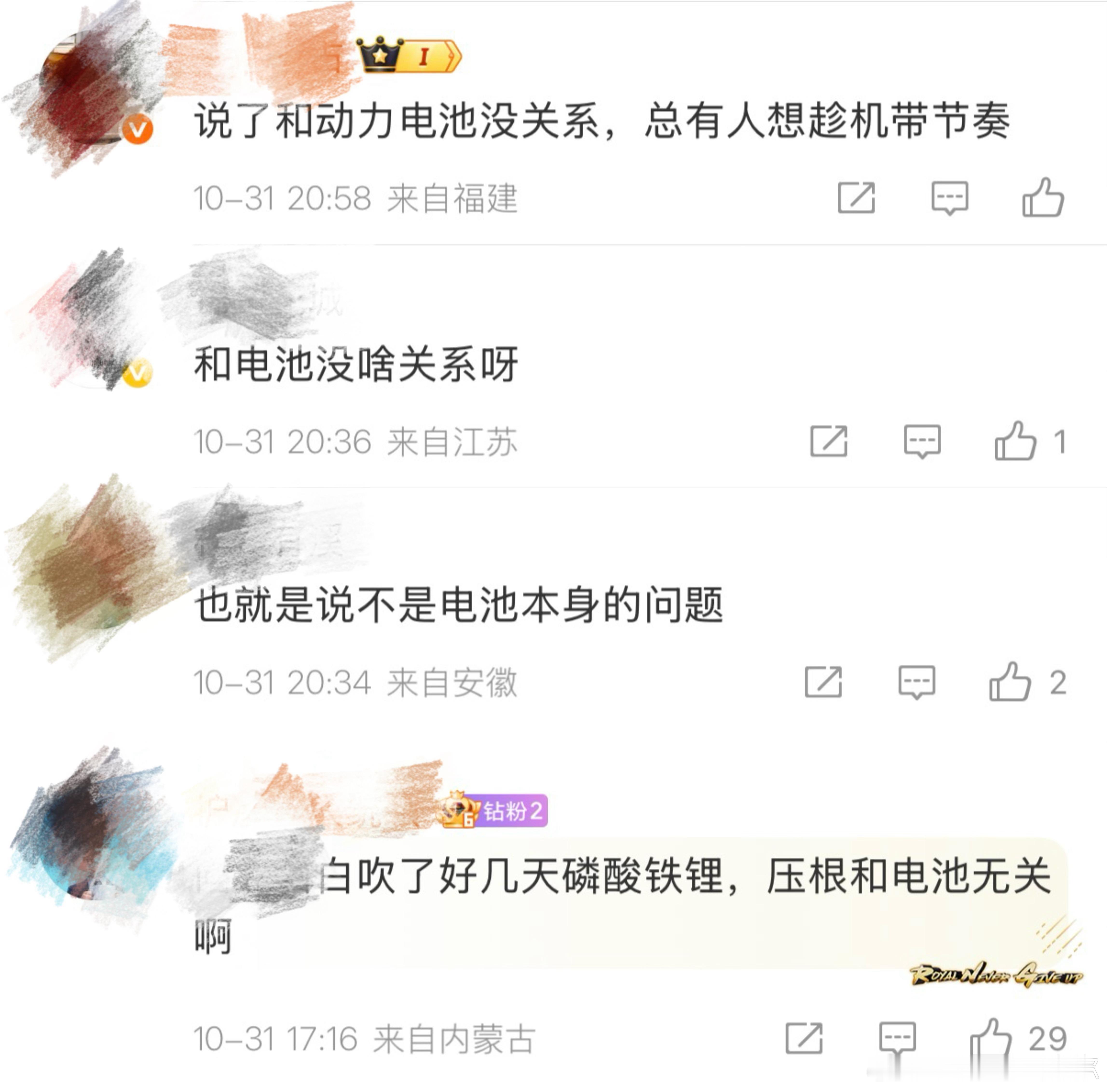 我突然有点懵，怎么突然和动力电池无关了？那理想的召回是不是不用更换动力电池了？理