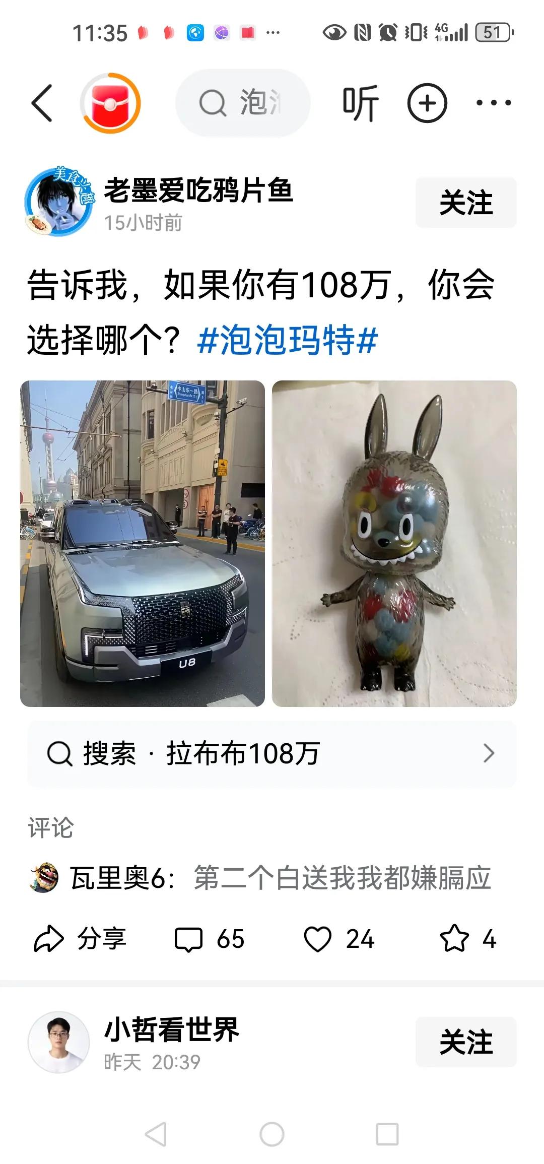 第一念想，肯定是汽车，但他们告诉我这玩意，明年会涨到150万，后年涨到200万，