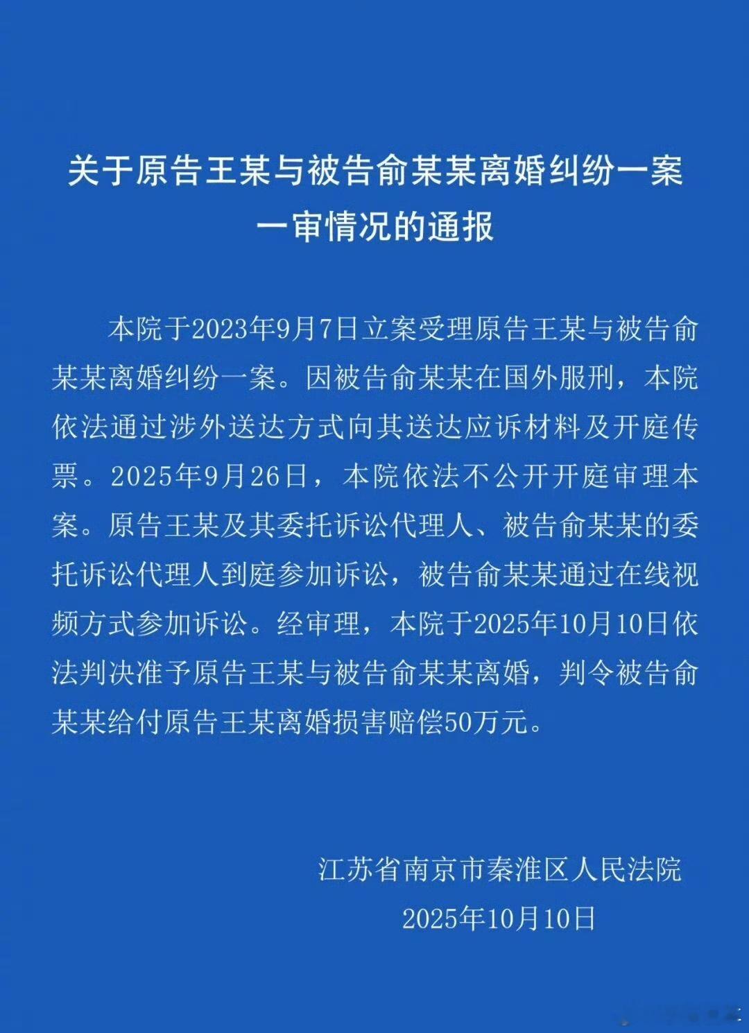王暖暖成功离婚泰国孕妇坠崖案受害人离婚案宣判今天法院判决王暖暖和俞某离婚啦！俞某