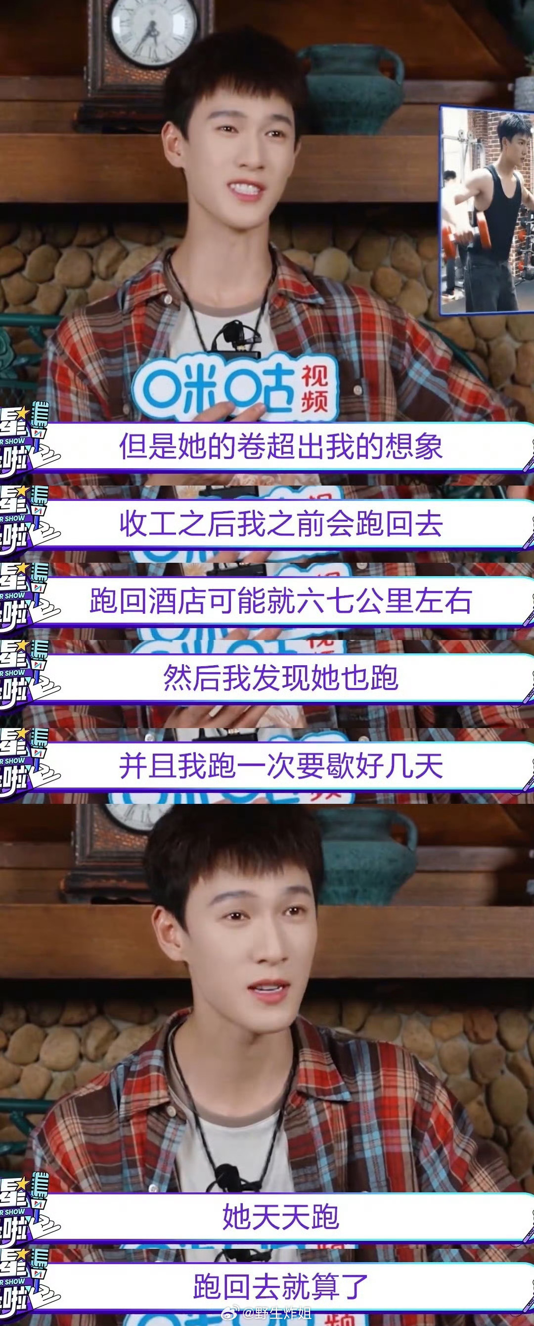 关晓彤也太自律了吧每天跑步还要踩椭圆机 