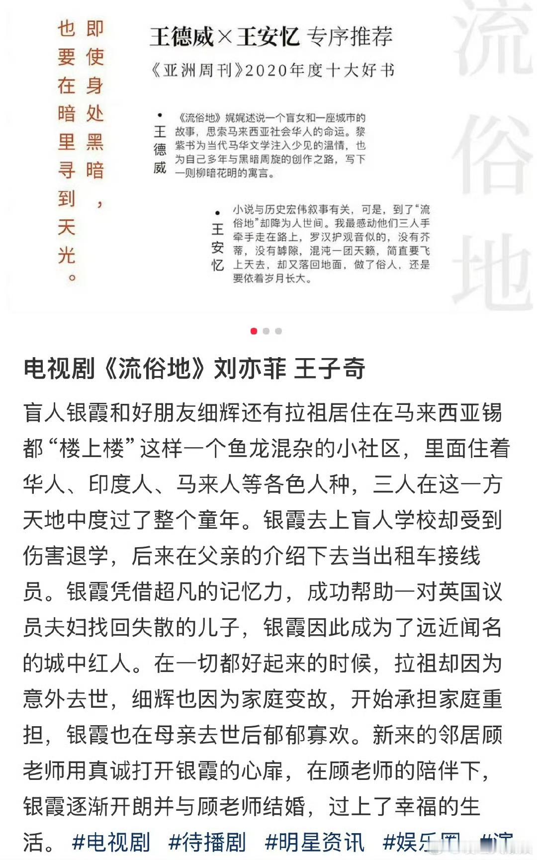 真的么，lyf要演流俗地[疑问]期待姐姐全新盲人角色[可爱]马来西亚要靠姐姐带火