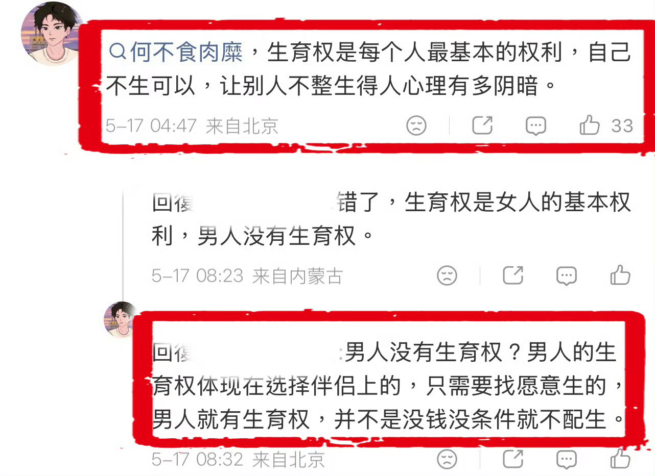 什么时候（）能自己生了再说这话吧 