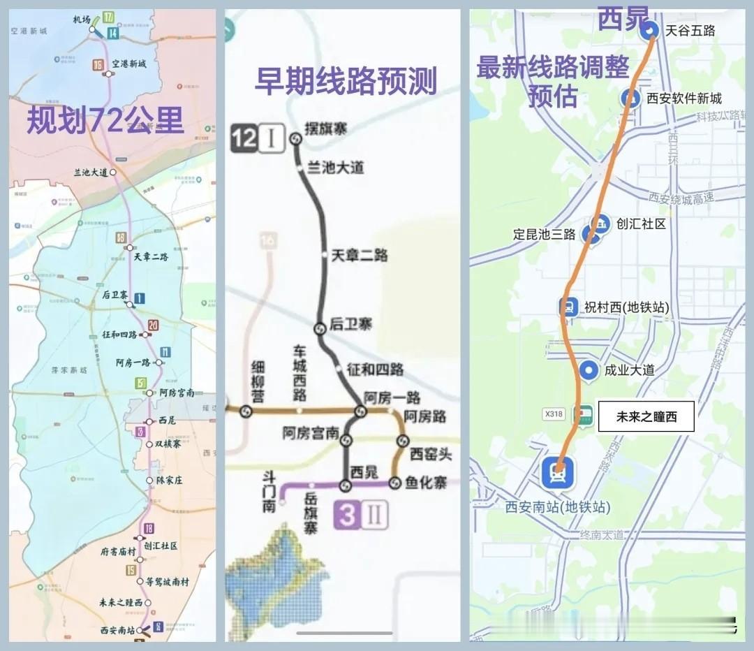 当三桥人还在讨论地铁12号线过后卫寨还是三桥时，新的变化已经超出了人们的想象，从
