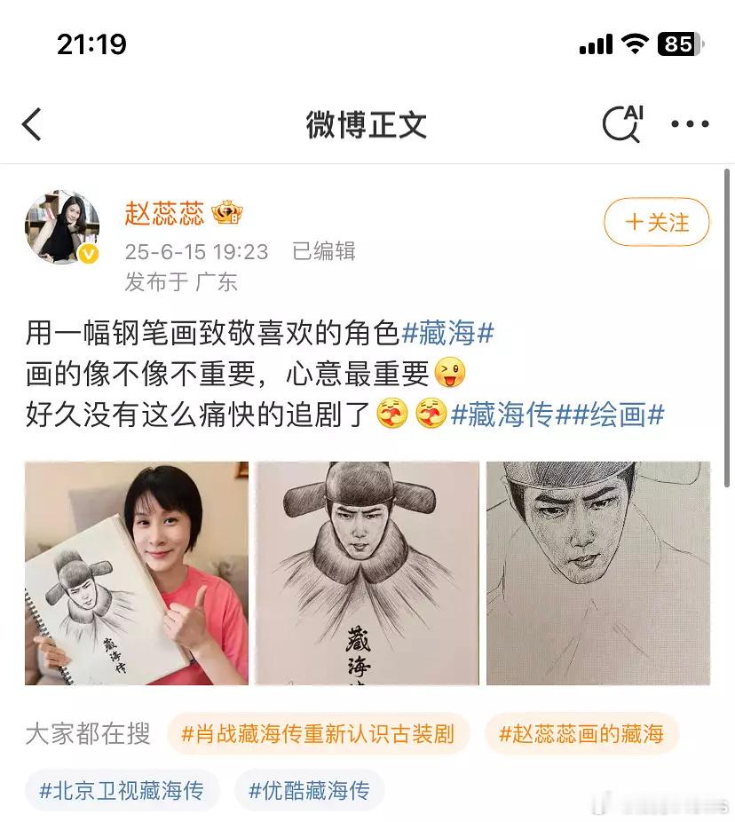 肖战藏海传的观众真是布满各行各业啊，雅典奥运会女排冠军也在追，真破圈了 ​​​