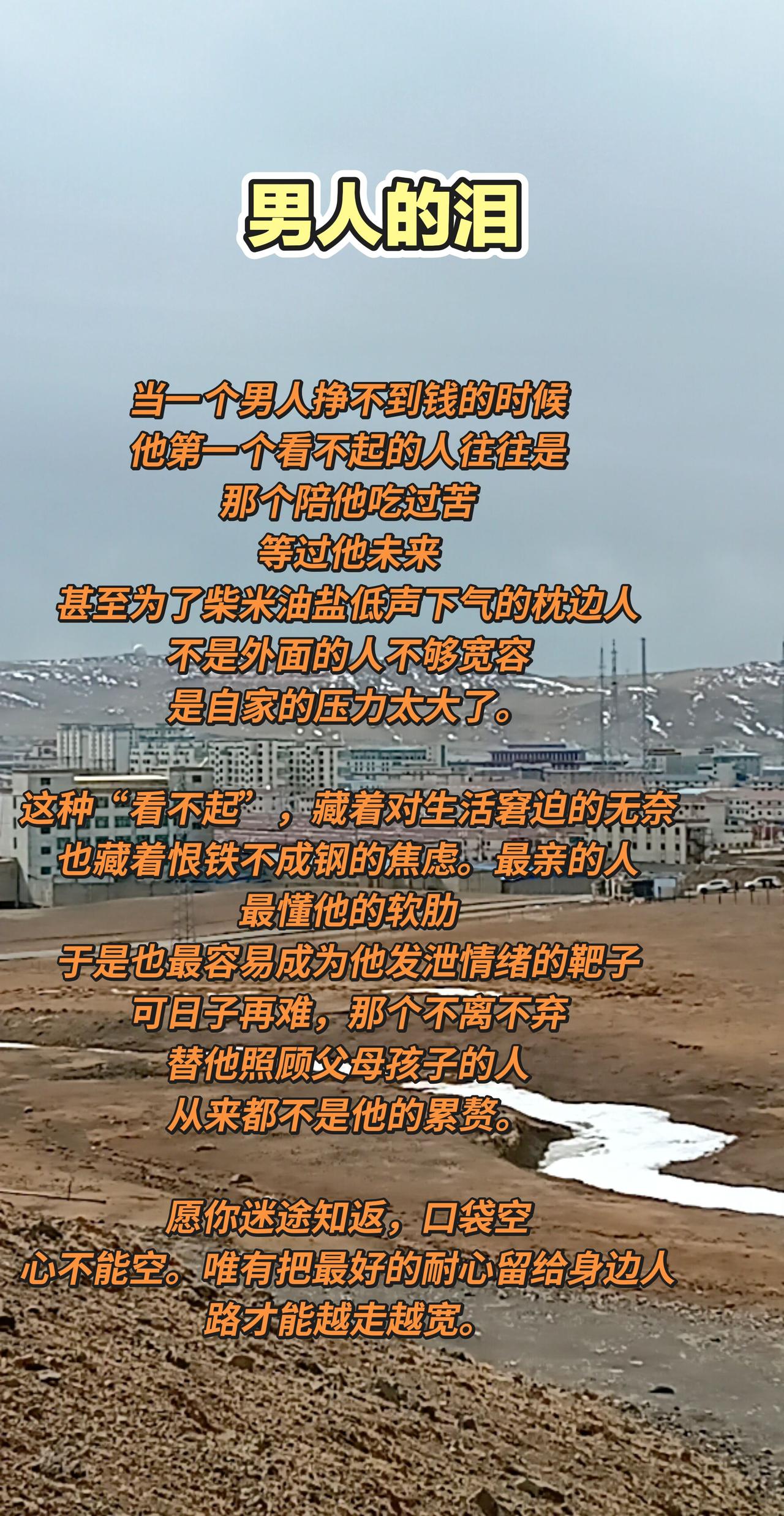 当一个男人挣不到钱的时候