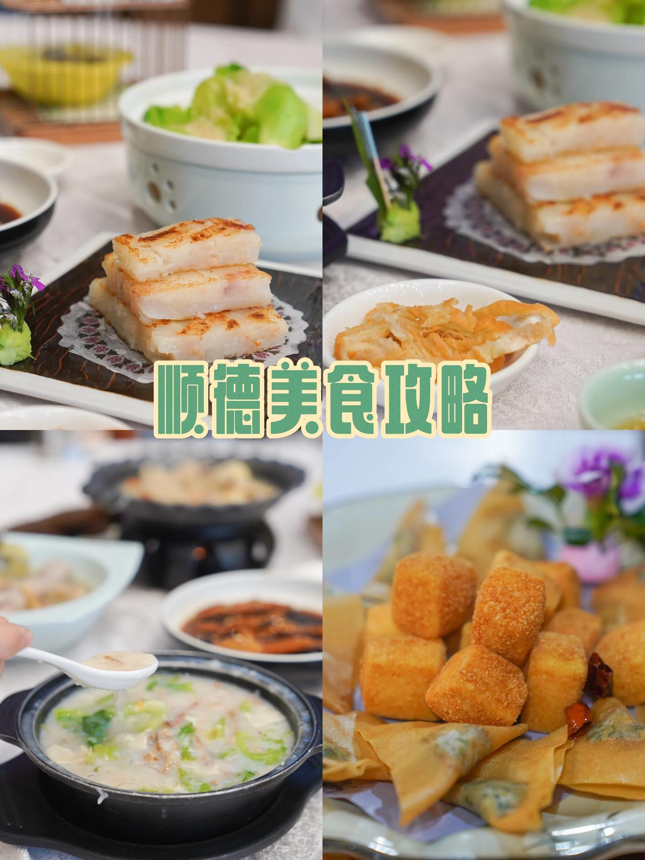 顺德美食攻略：舌尖上的顺德之旅

从广州出发

从广州出发，前往顺德陈村，可搭乘