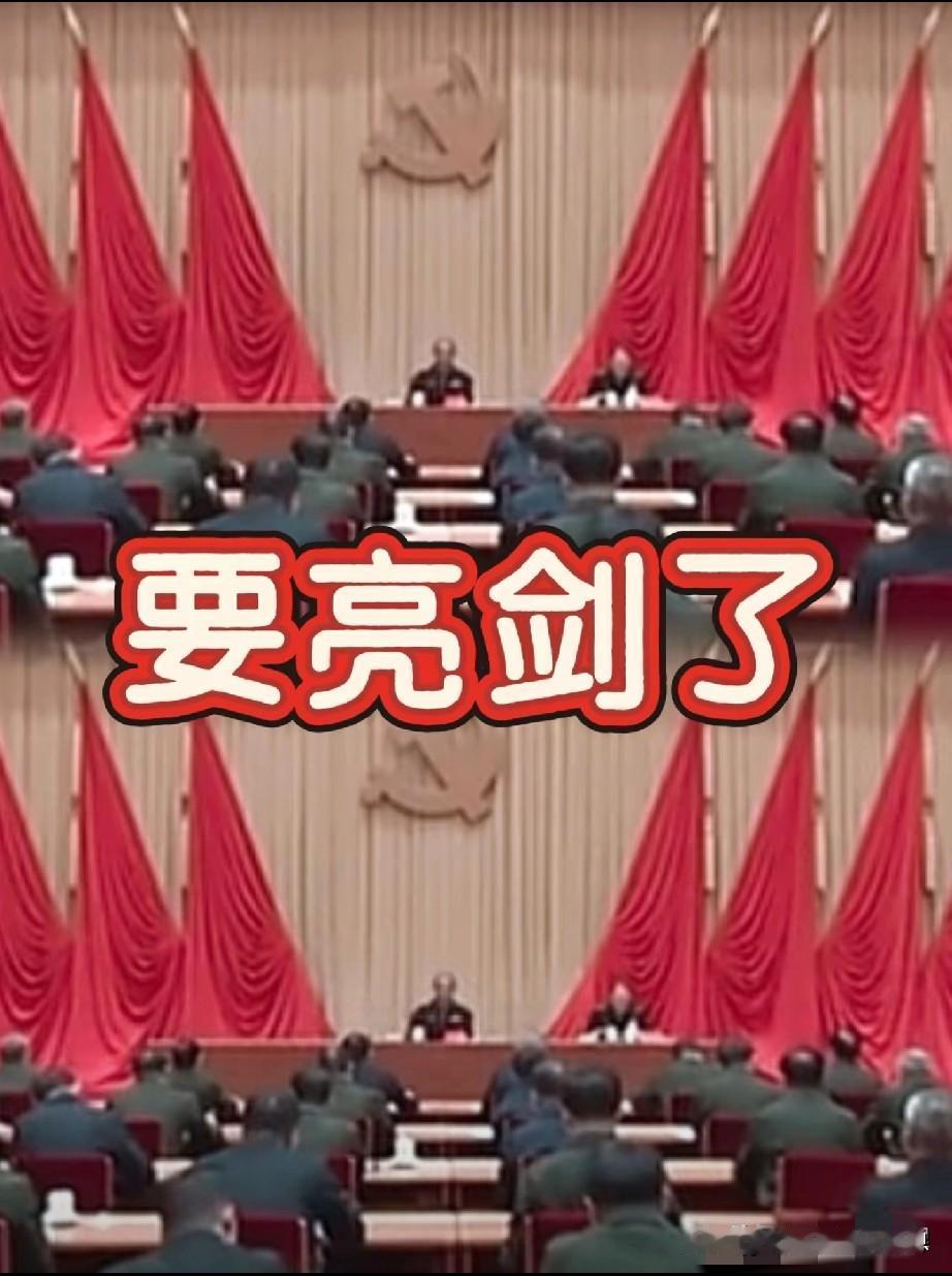 1月16日，中央军委纪委扩大会议在北京召开，会议明确表示反腐这根绳子不能松，狠抓