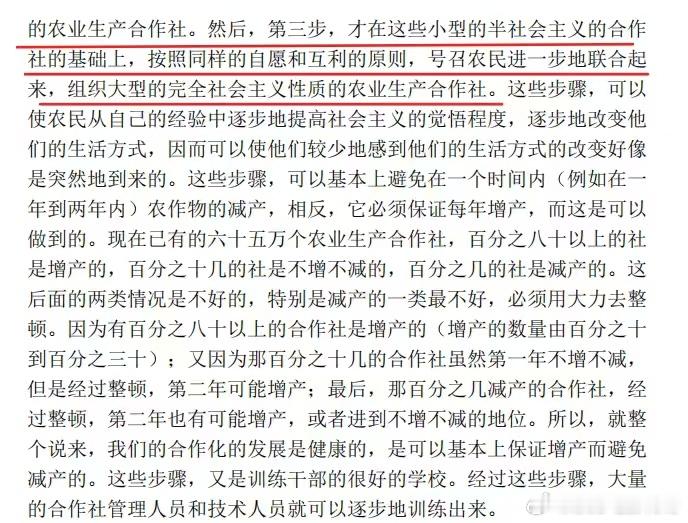 关于农村合作社，也就是以前的人民公社，小时候我也经历过一段时间。搞农村合作社，党