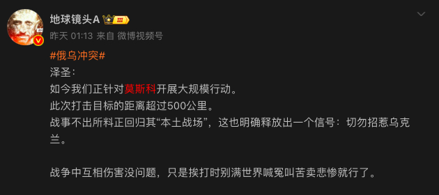 莫斯科被乌克兰无人机大规模袭击之后，地球镜头A左右为难，提也不是，不提也不是，然