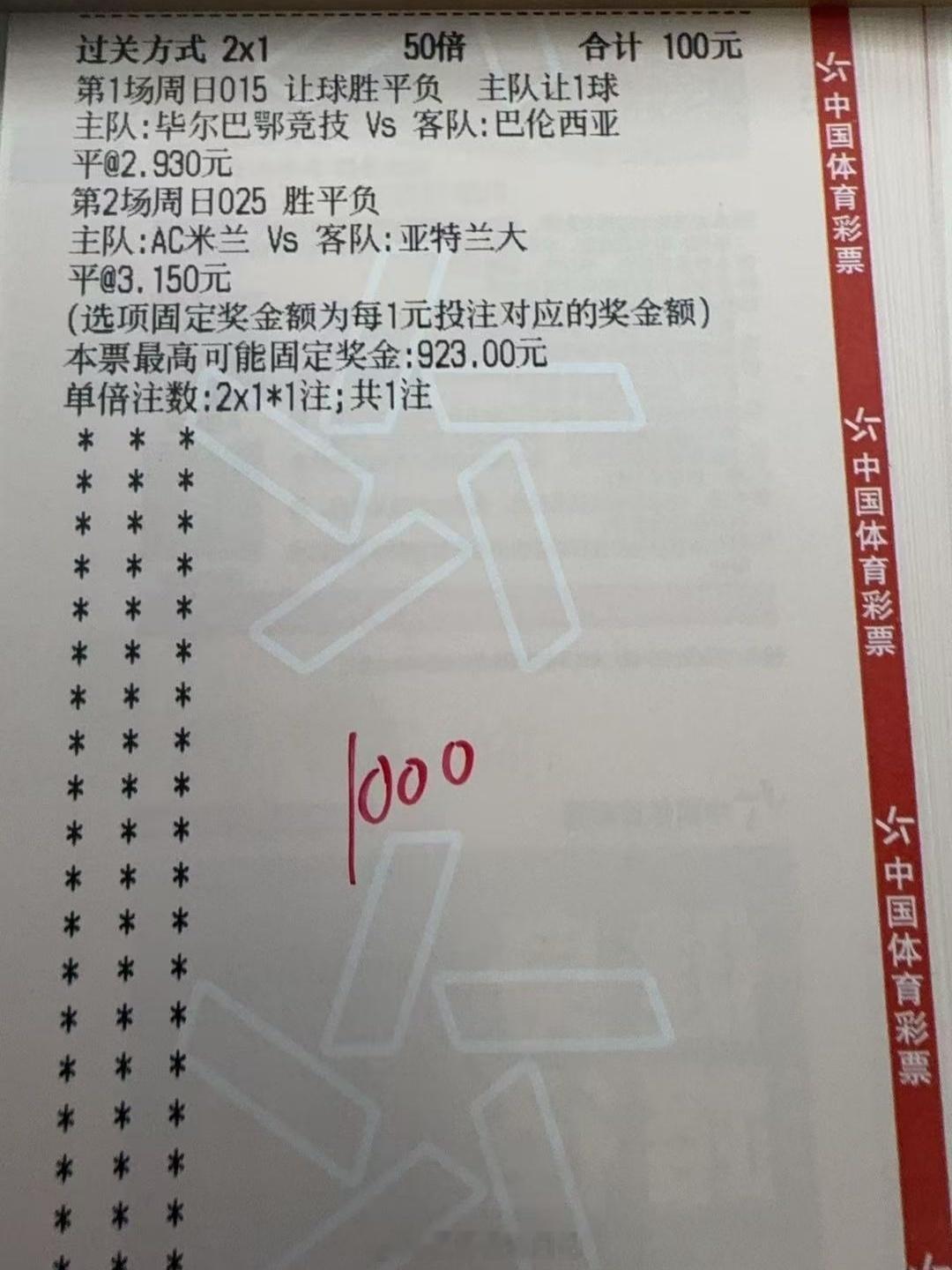 5月10日作业安排：英超西甲 阿森纳需要为欧冠决赛留力，或许不会大胜对手每日足球