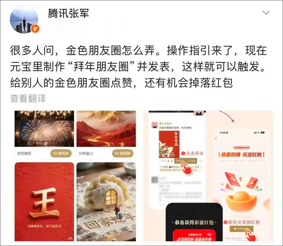 微信可以发金色朋友圈了！攻略来了