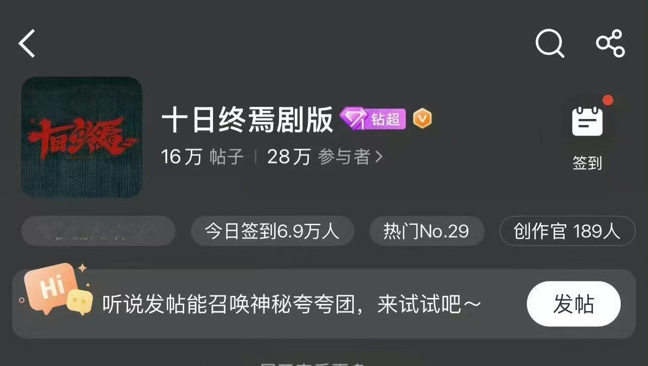 肖战十日终焉剧超解锁钻超肖战十日终焉剧超热度稳居第一 热度稳居第一，好牛！ 