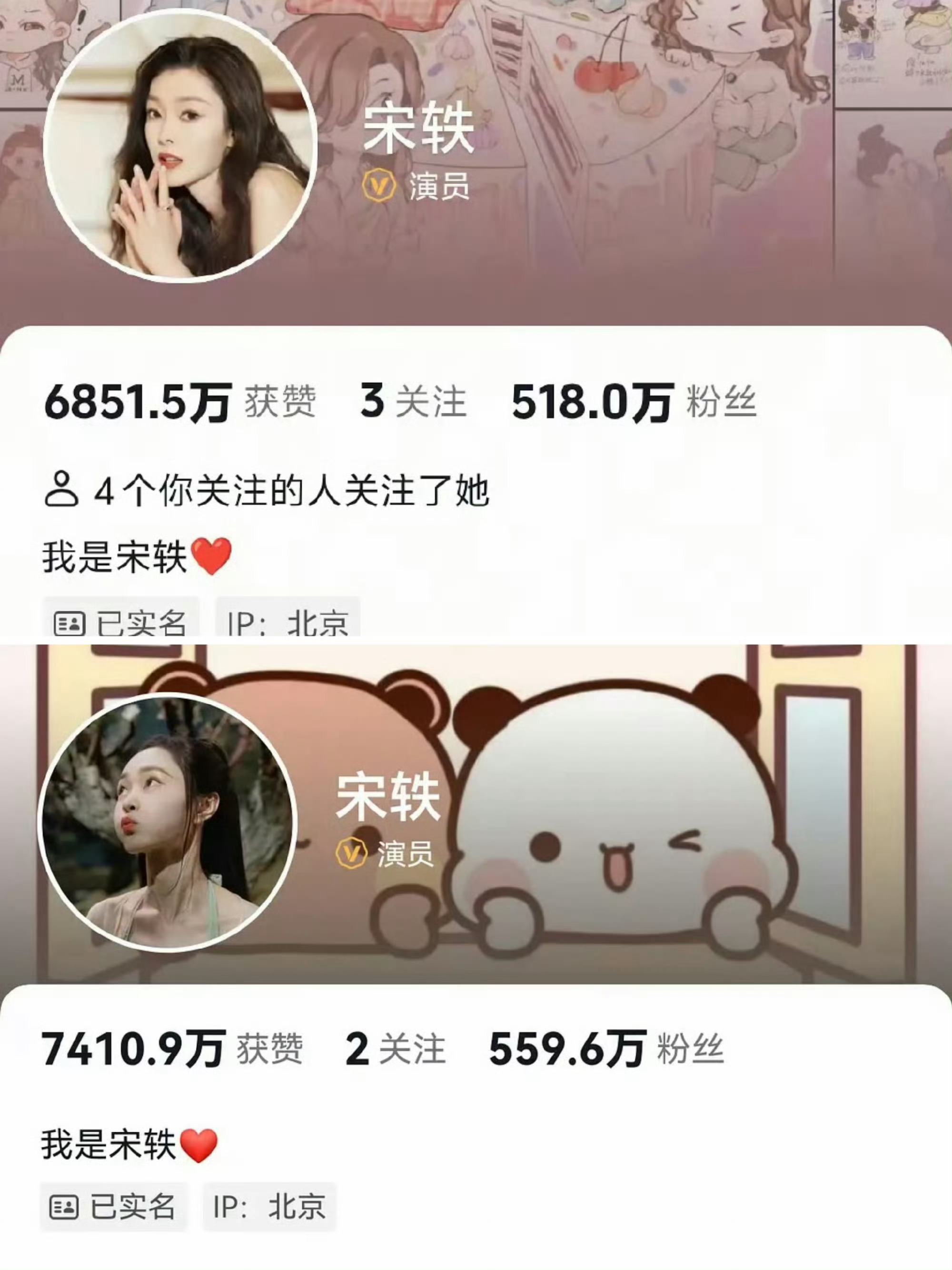 白敬亭 宋轶OMG她们什么时候在一起的呀我怎么没印象啊为什么女方取关了呀谁来解释