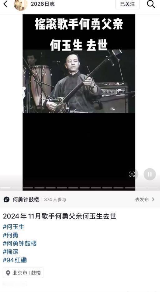 何勇的父亲何玉生在2024年11月去世，比儿子走得还要早两年。

相信这对于本身